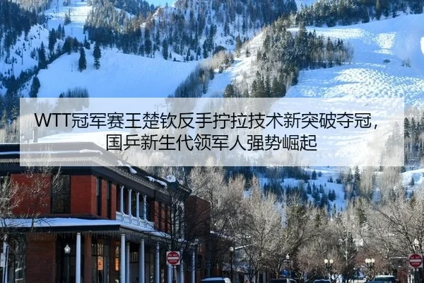 guan-jun-sai-wang-chu-qin-fan-shou-ning-la-ji-shu-xin-tu-po-duo-guan-guo-ping-xin-sheng-dai-ling-jun-ren-qiang-shi-jue-3-644.jpg