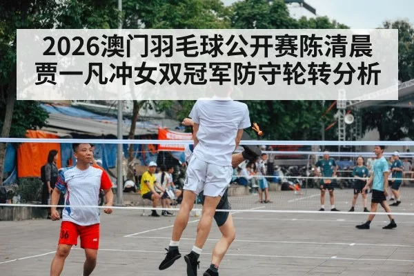 badminton player net defense
